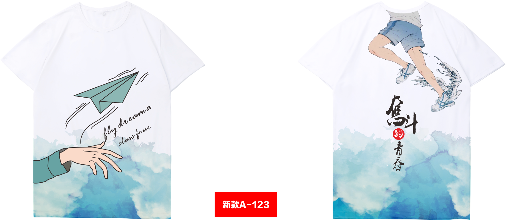 高端全身印（情侣班服）