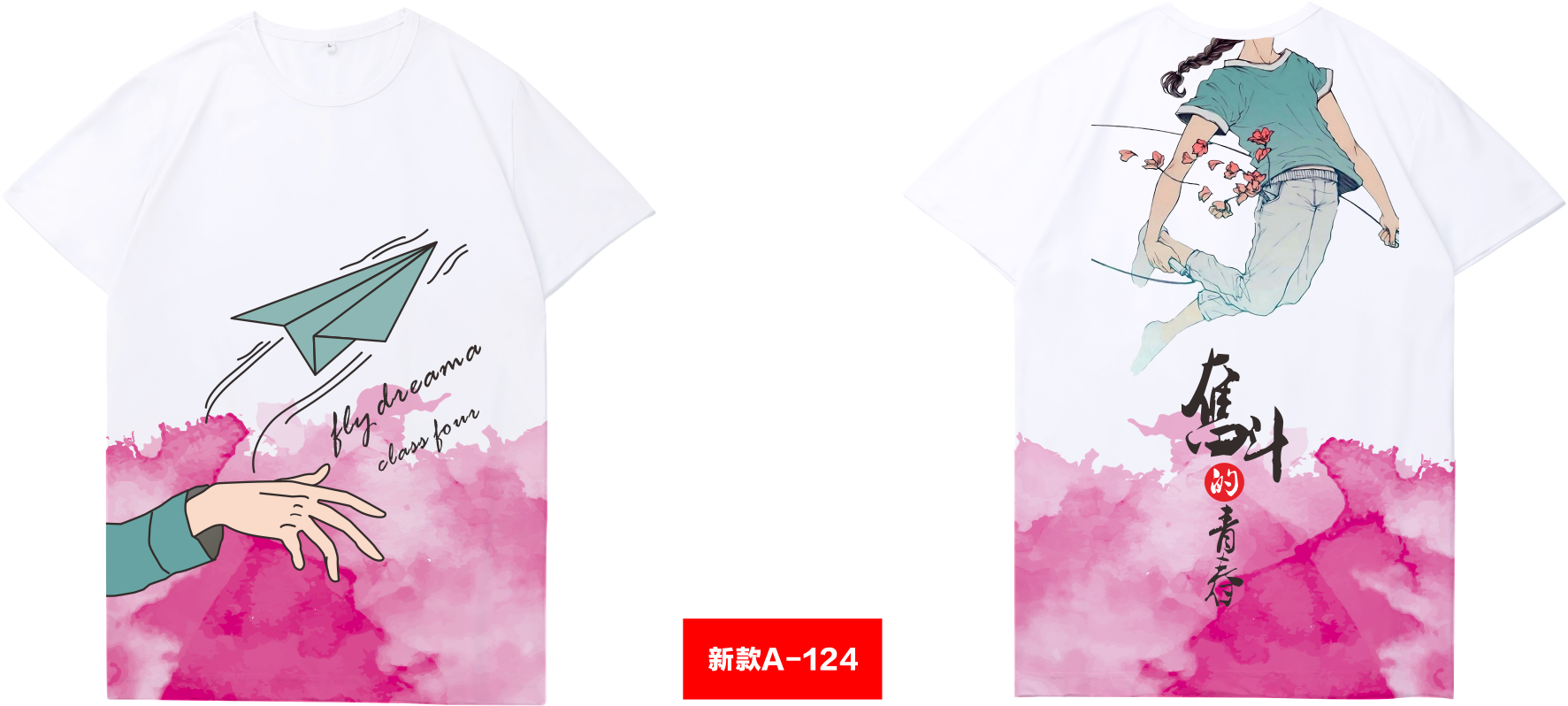 高端全身印（情侣班服）