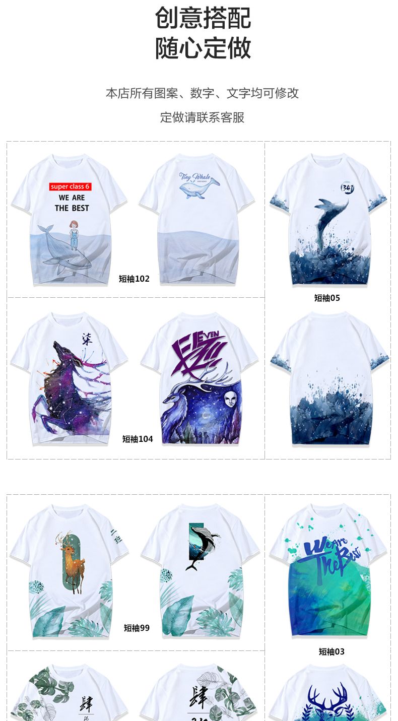 高端全身印（情侣班服）