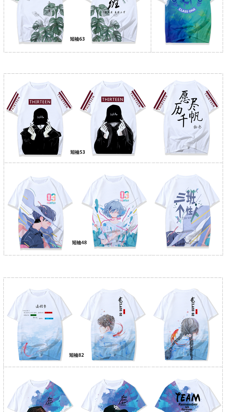 高端全身印（情侣班服）