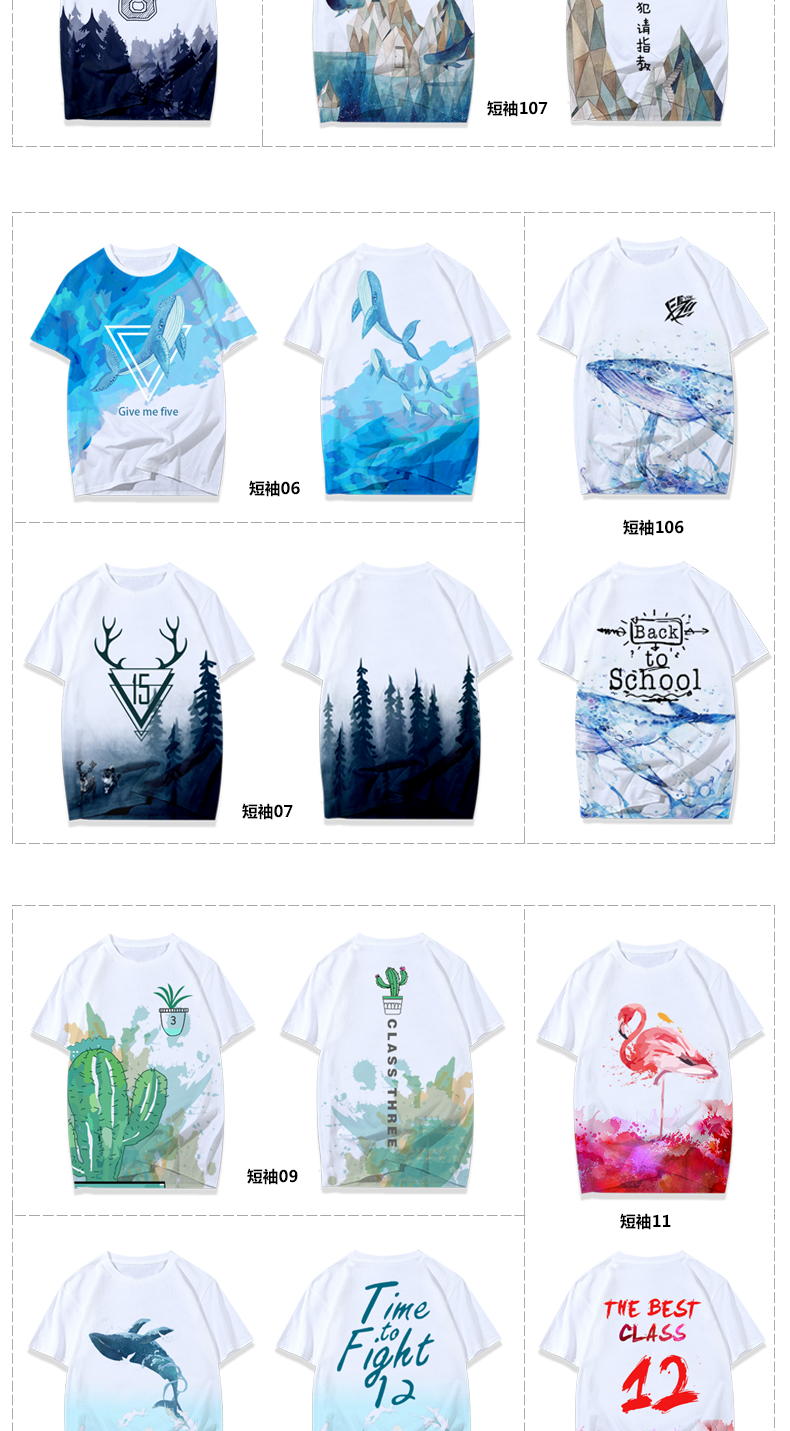 高端全身印（情侣班服）