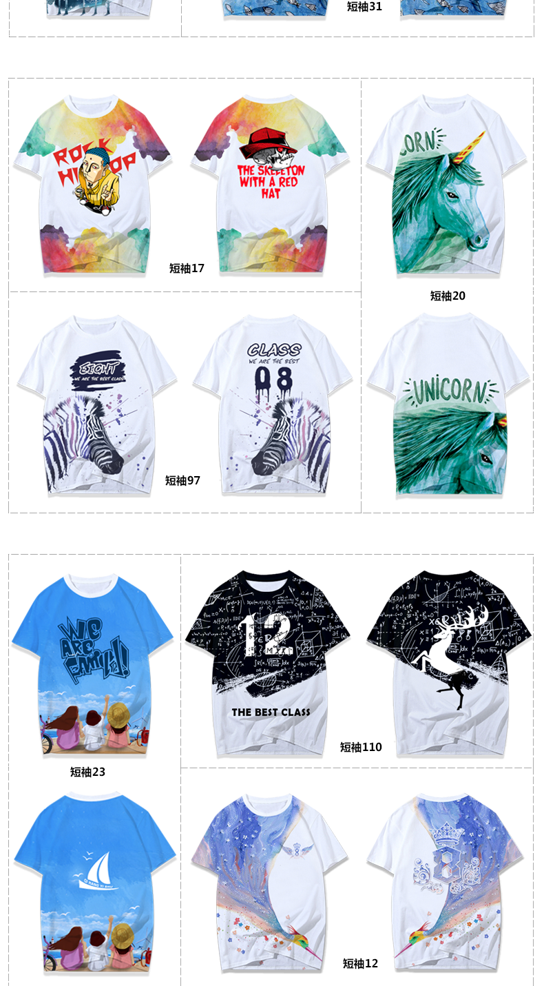 高端全身印（情侣班服）