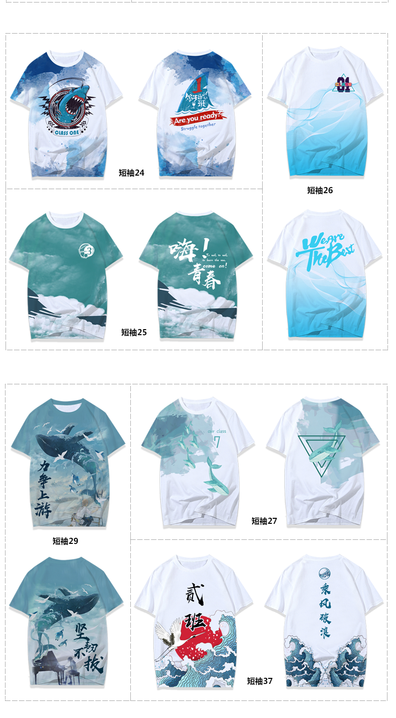 高端全身印（情侣班服）