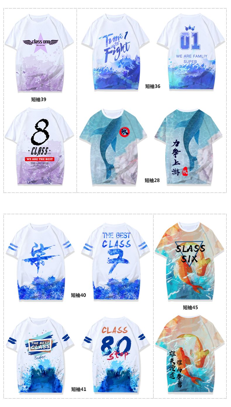 高端全身印（情侣班服）