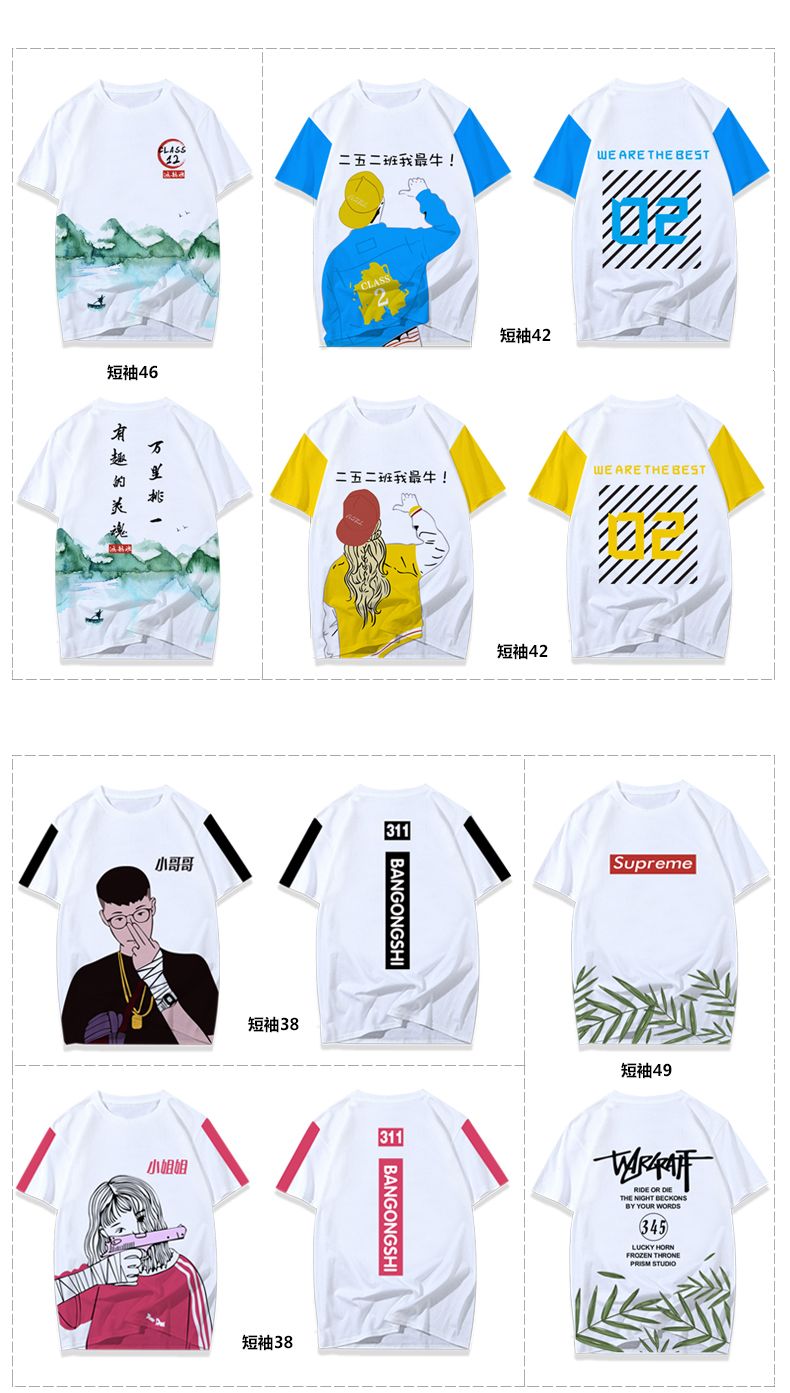 高端全身印（情侣班服）