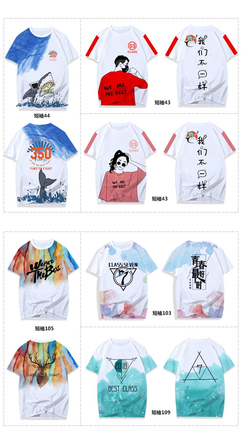 高端全身印（情侣班服）