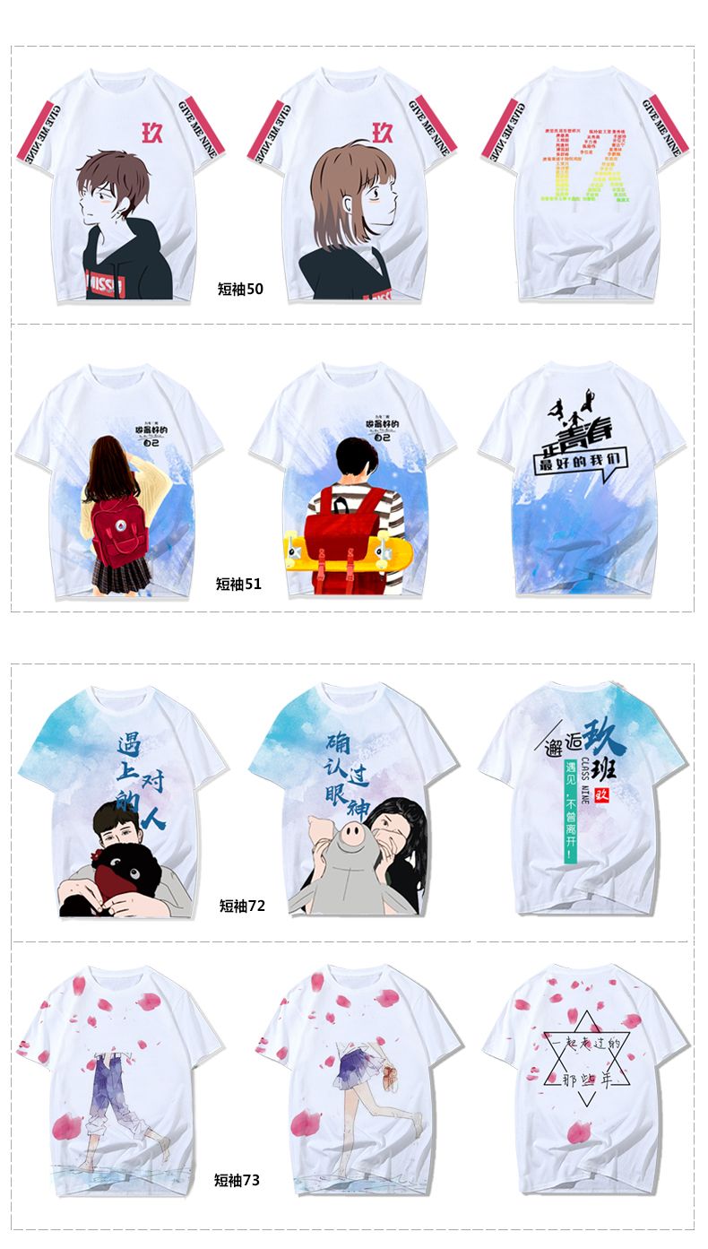 高端全身印（情侣班服）