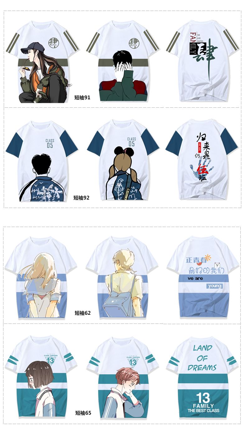 高端全身印（情侣班服）