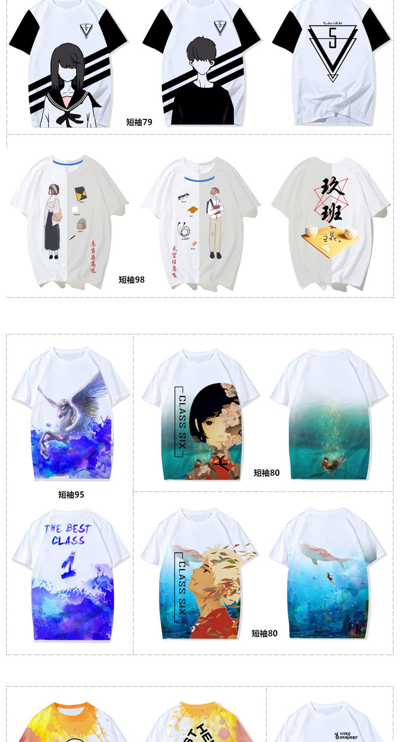 高端全身印（情侣班服）