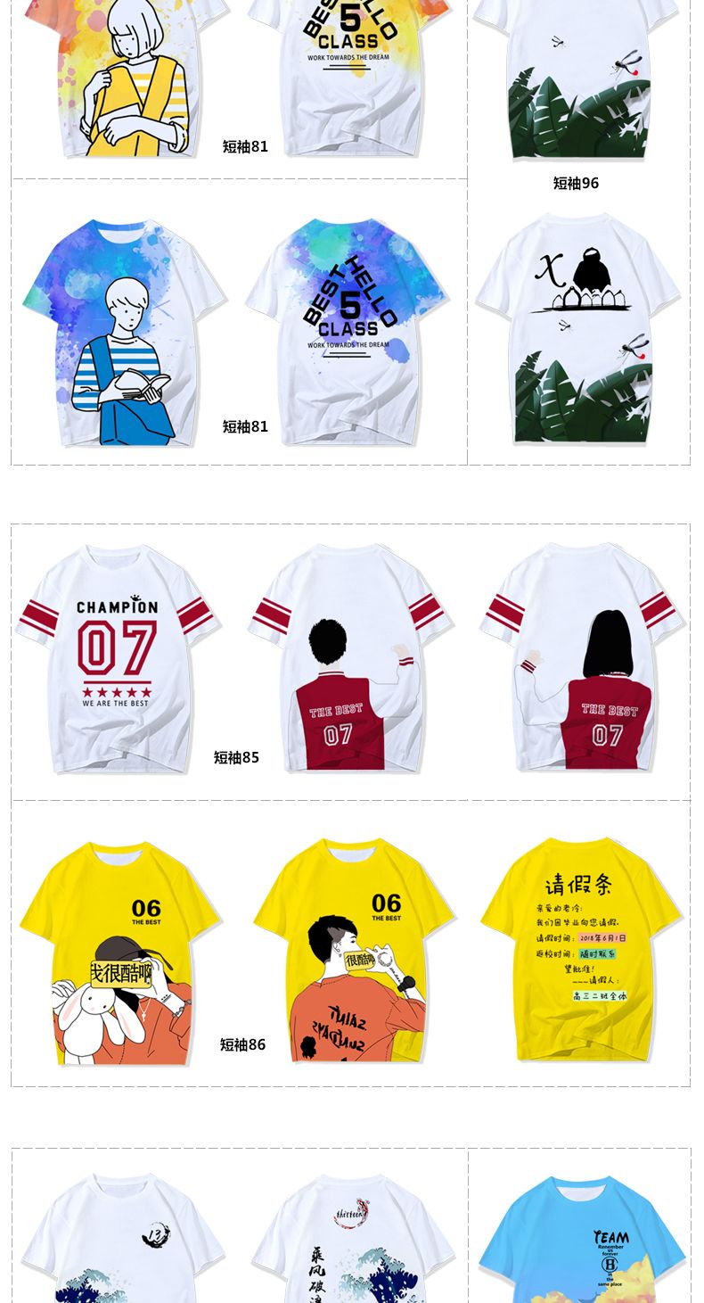 高端全身印（情侣班服）