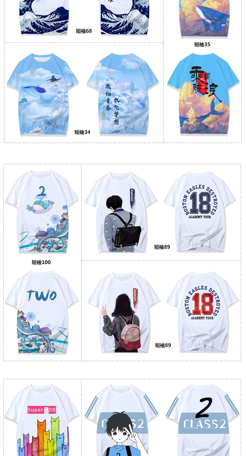 高端全身印（情侣班服）