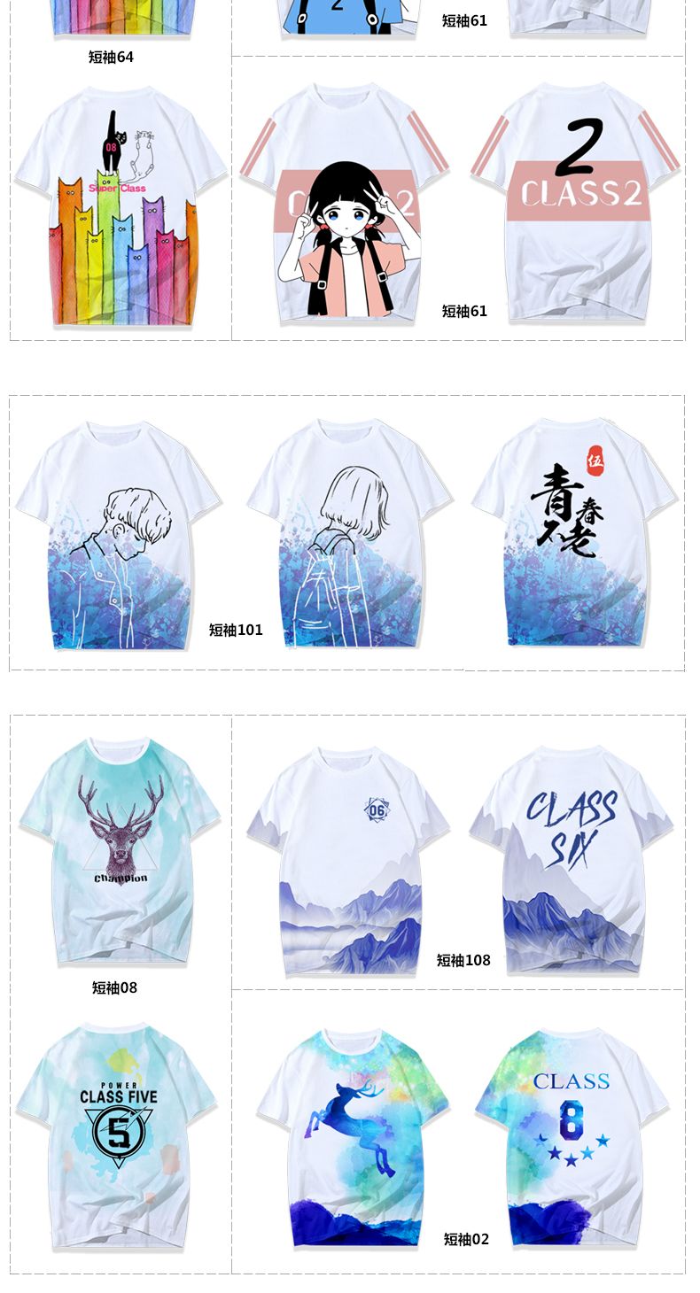 高端全身印（情侣班服）