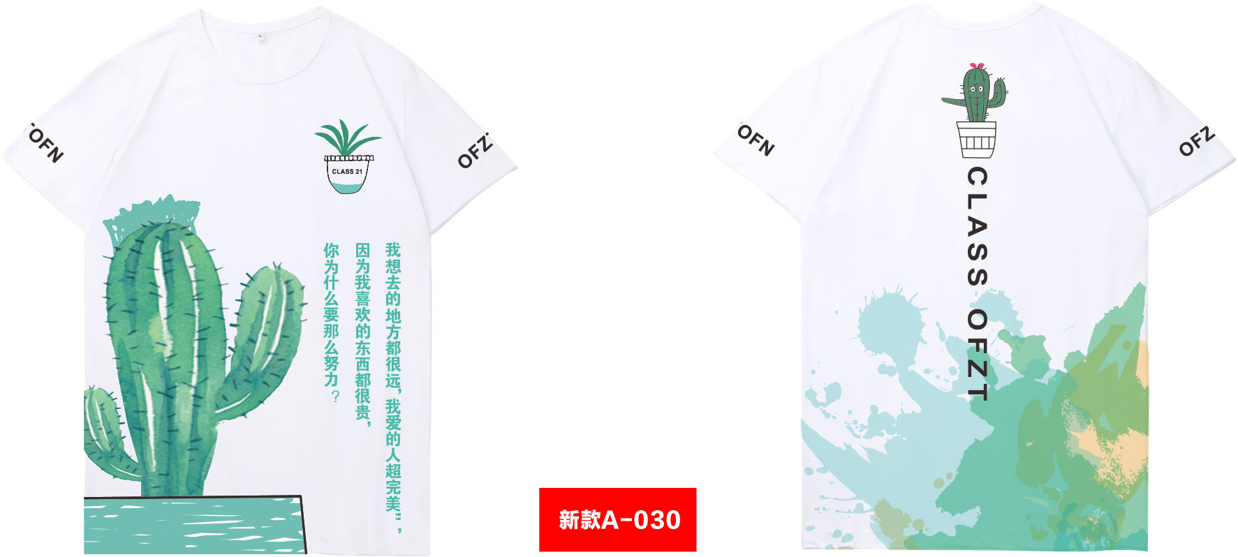 曼美高端全身印(进口印）