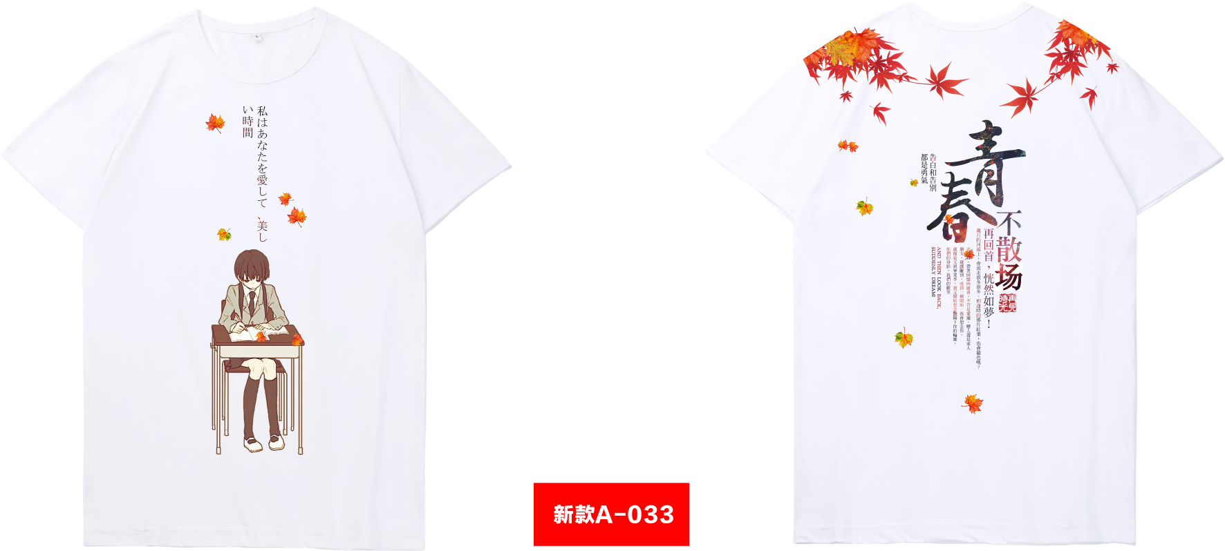 曼美高端全身印(进口印）