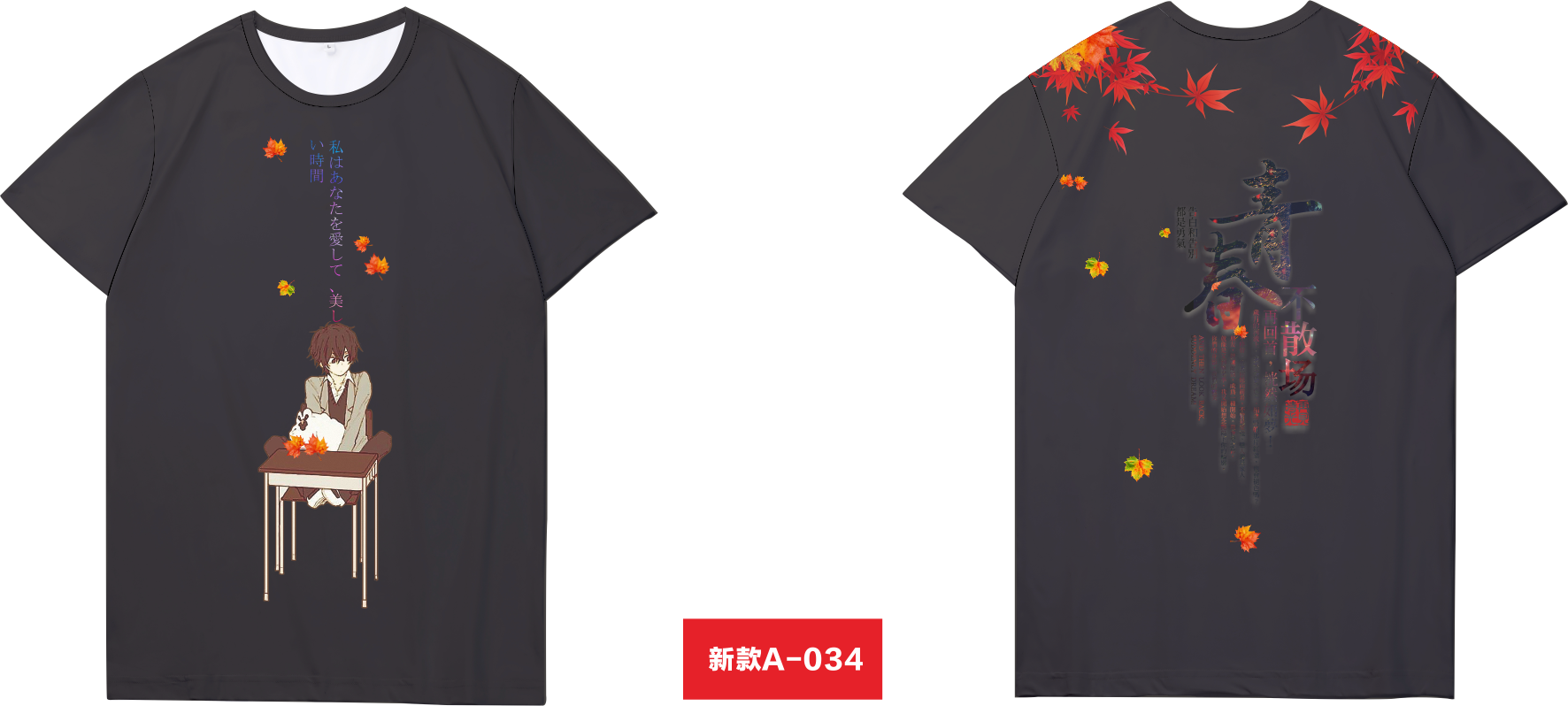 曼美高端全身印(进口印）