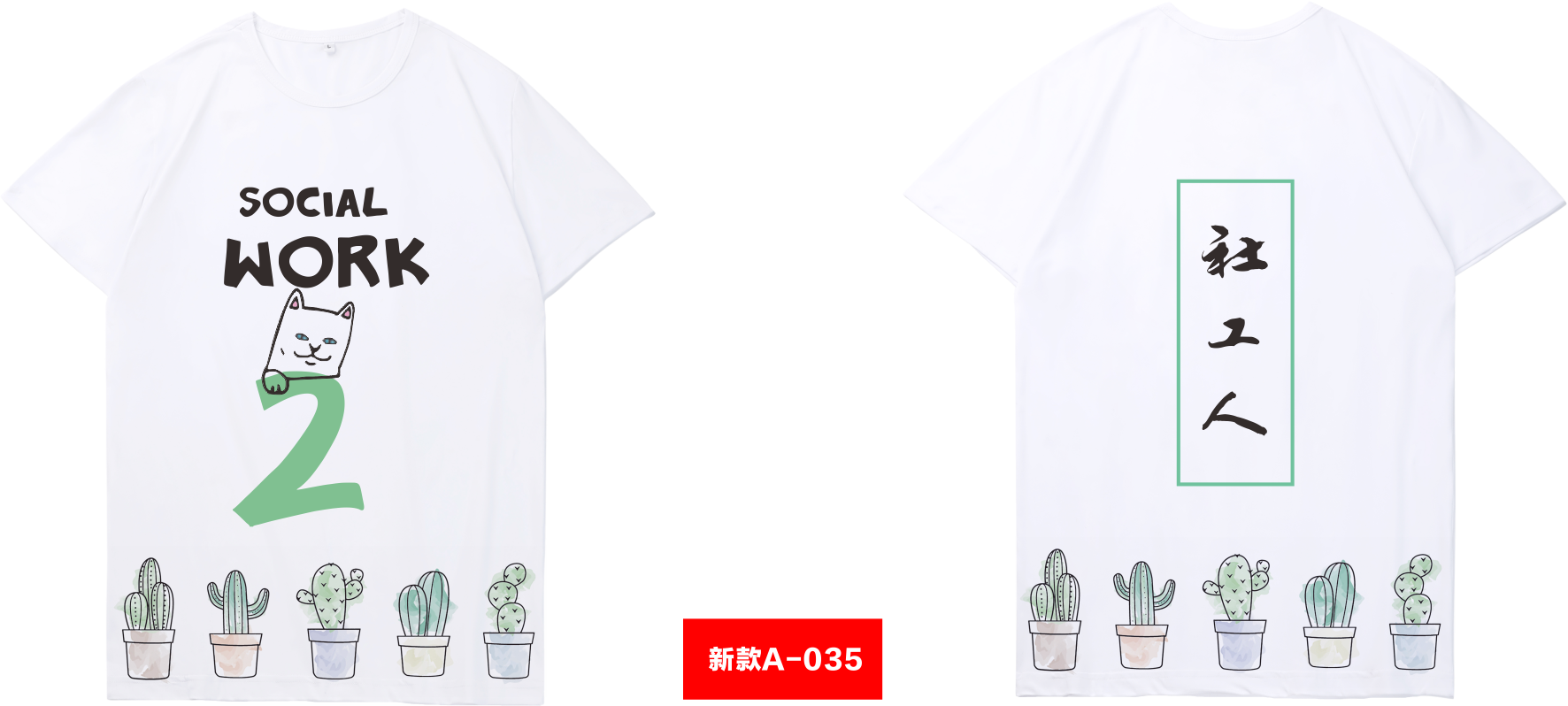 曼美高端全身印(进口印）