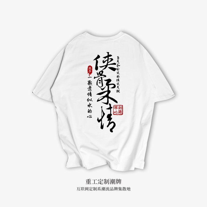 （中国风）高端纯棉班服定制