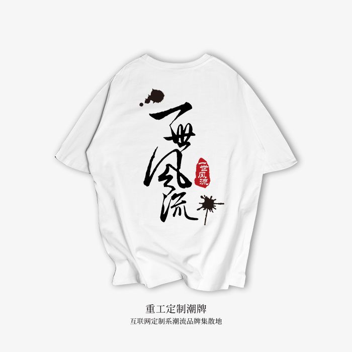 （中国风）高端纯棉班服定制