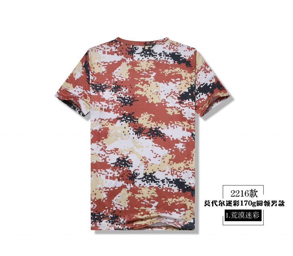 2216#莫代尔迷彩全身印