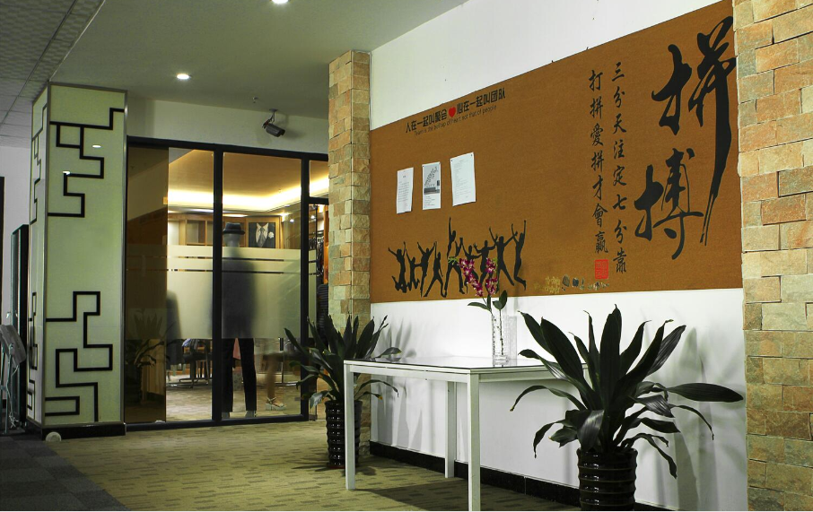 公司仓库-第4页