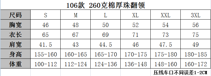 时尚polo衫106款（客服QQ：3397916156，客服微信：13286523327）-第16页