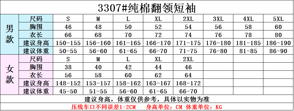 精品棉系类3307款-第23页