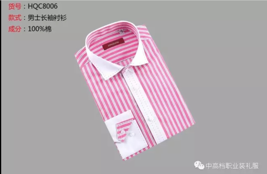 男衬衣-第6页