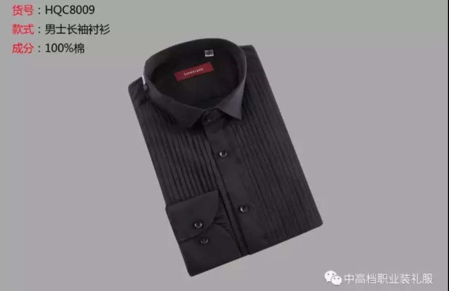 男衬衣-第8页