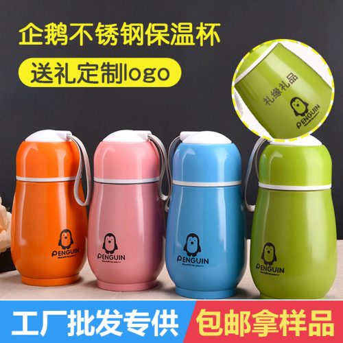 企鹅保温杯
