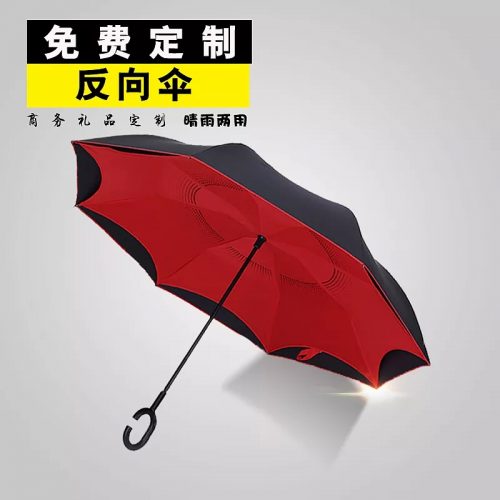 反向伞定制