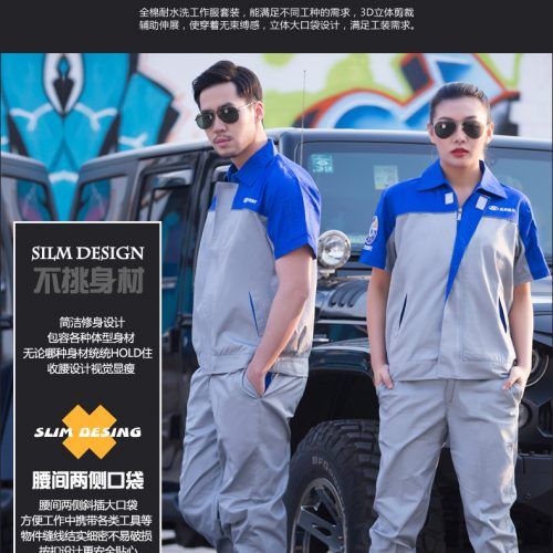 来图定制时尚工作服