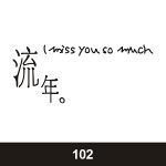 经典班服图案集合