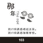 经典班服图案集合