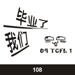 经典班服图案集合