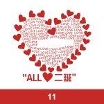 经典班服图案集合