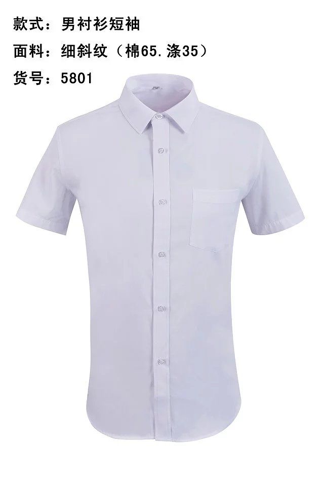 男衬衫细斜纹5801短袖  做订单类(F336)
