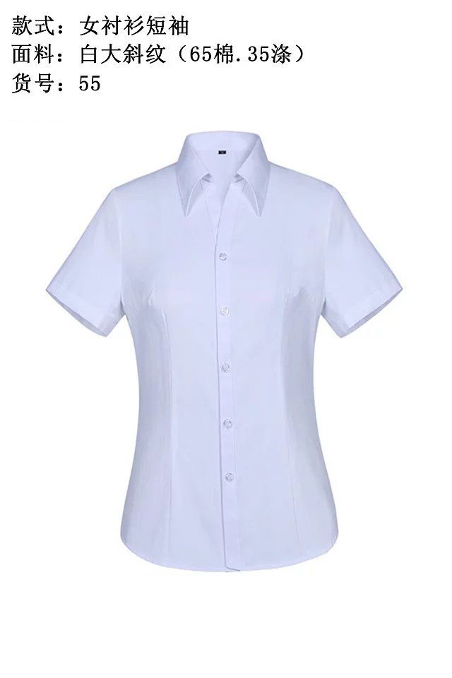 款衬衫大斜纹55短袖(4B04)