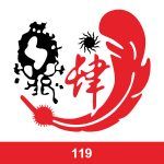 经典班服图案集合