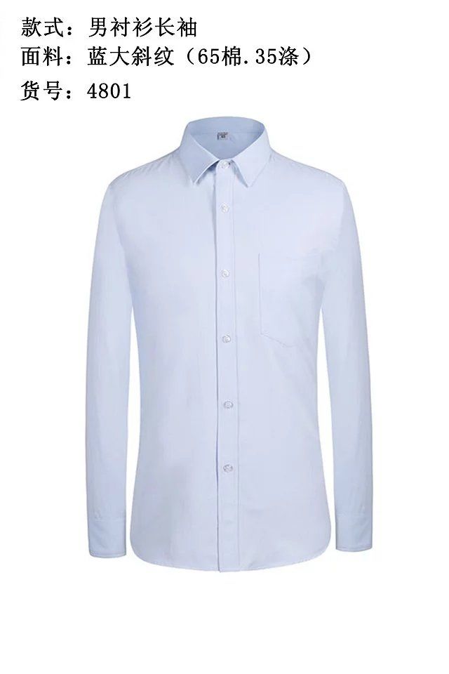 男衬衫大斜纹长袖4801(A7C4)