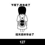 经典班服图案集合