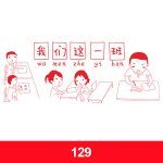 经典班服图案集合