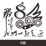 经典班服图案集合