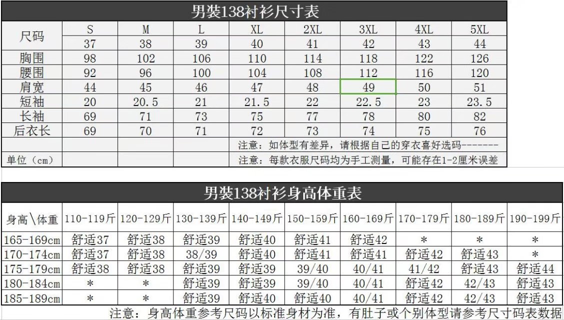男女同款高档细斜纹138款(47AF)