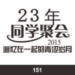 经典班服图案集合