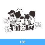 经典班服图案集合