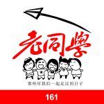 经典班服图案集合