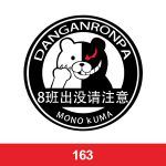 经典班服图案集合