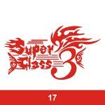 经典班服图案集合