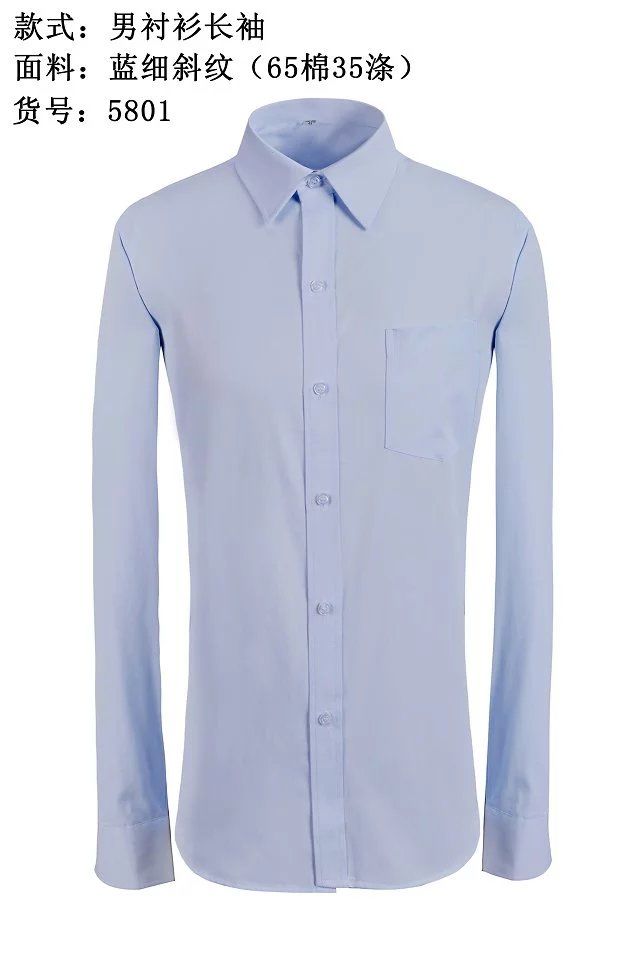 男衬衫细斜纹长袖纯色5801(6768)