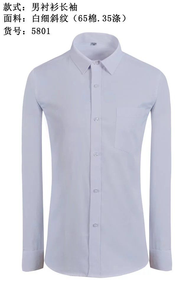 男衬衫细斜纹长袖纯色5801(6768)